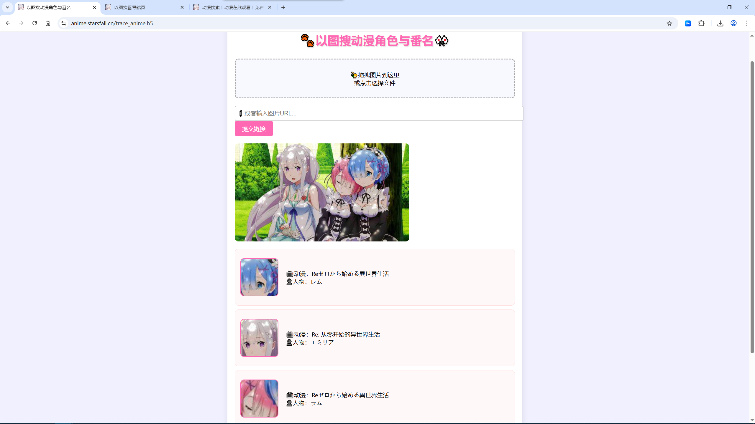 anime.starsfall.cn网站截图